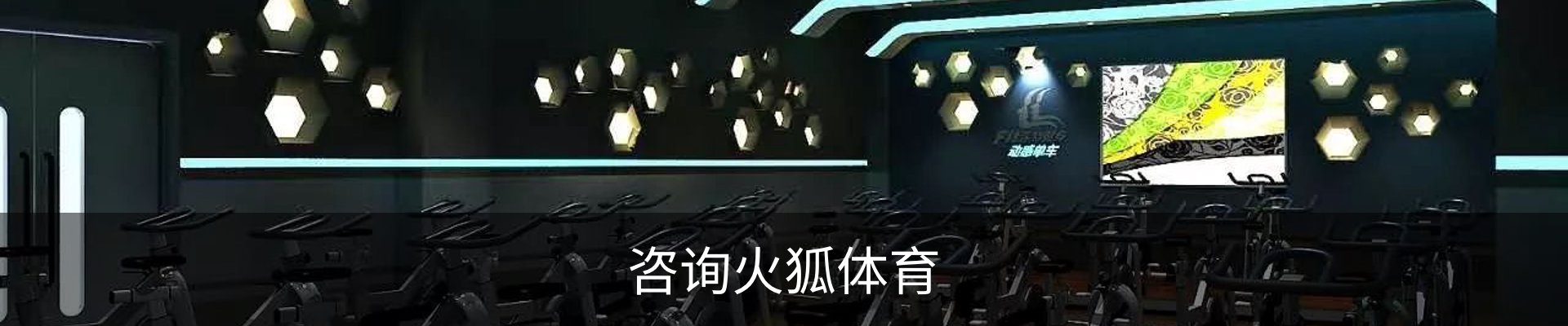 咨询火狐体育