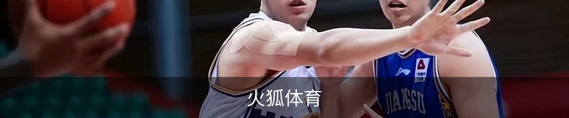 火狐体育-火狐体育官方平台
